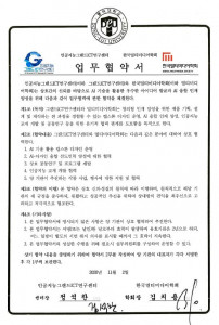 한국멀티미디어학회 MOU