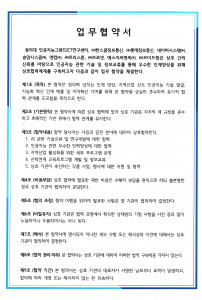 기업체네트워킹 MOU