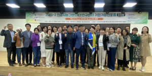 2023-2포럼 5회차, World Expo 2030 Busan의 비젼