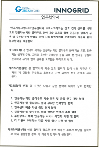 취업박람회 참가기업 4개 사 MOU