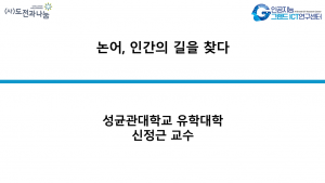 논어,인간의 길을 찾다