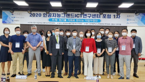 2020 포럼 1차 위기를 기회로 만드는 혁신 전략