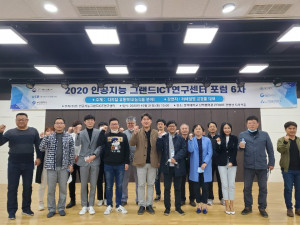 2020 포럼 6차 디지털 유통 혁신(농식품 분야)