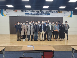 2021 포럼 6차 부산블록체인 규제자유특구의 현안과제