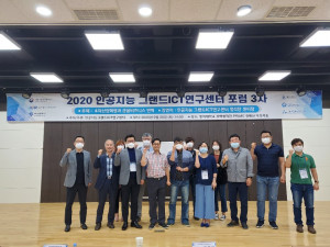 2020 포럼3차 4차 산업혁명과 금융 비즈니스 변혁