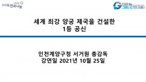 세계 최강 양궁 제국을 건설한 1등 공신